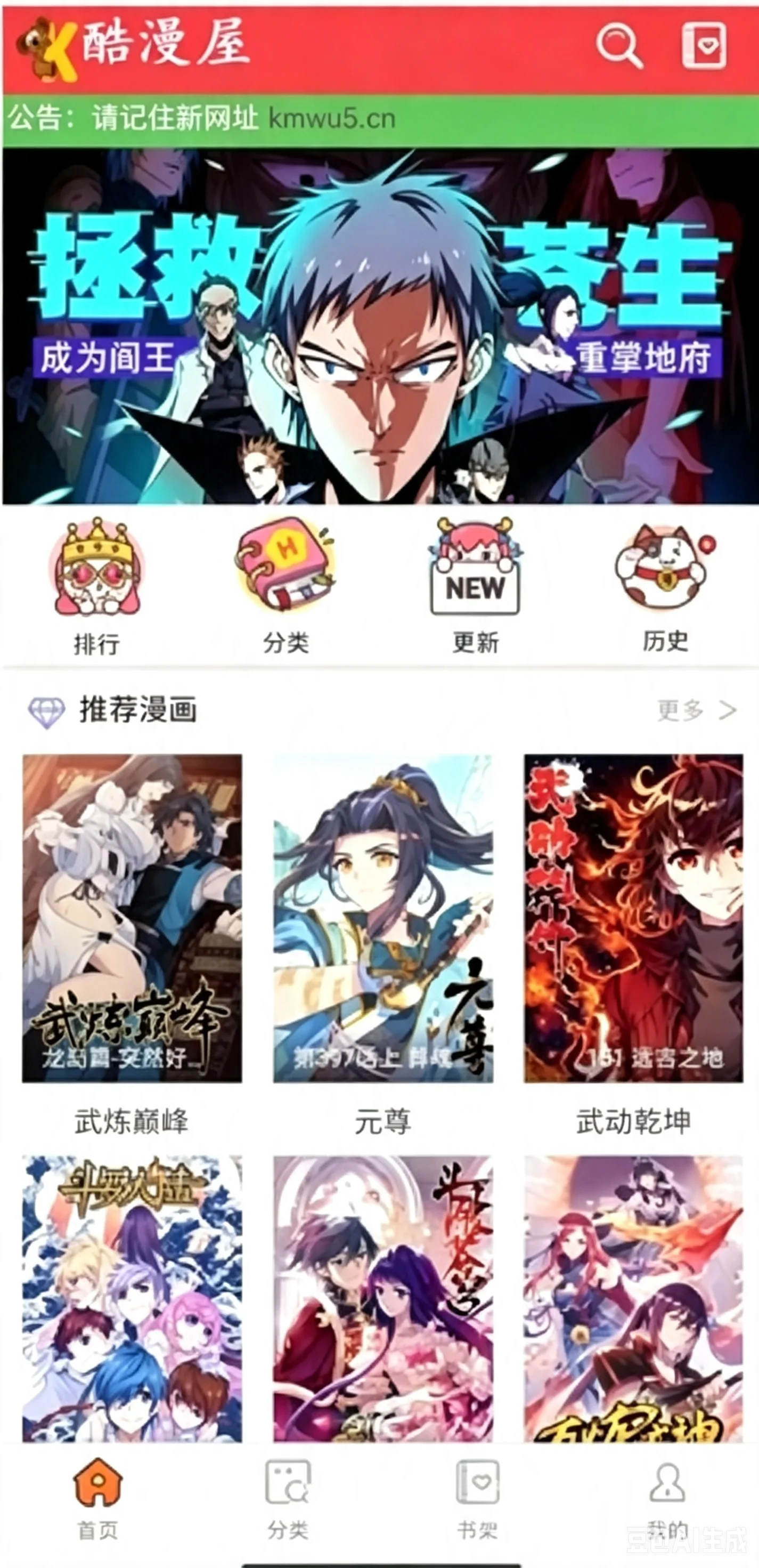 酷漫屋app下载